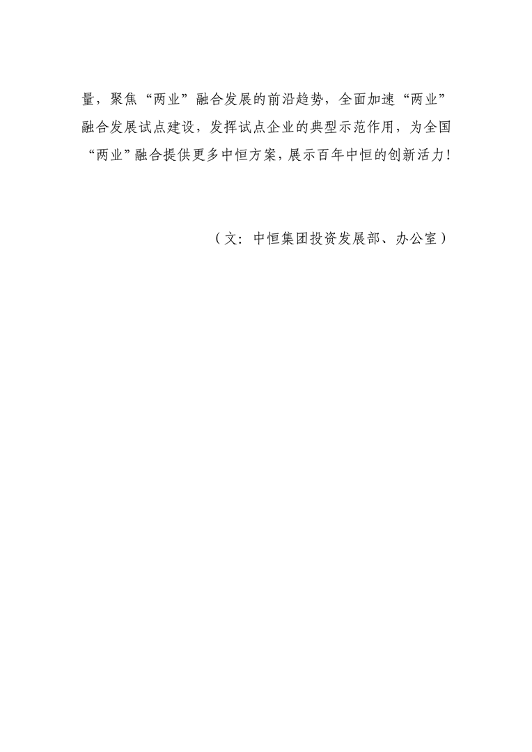 okpay钱包平台集团获批成为国家级“两业”融合发展试点企业-6-10801.png