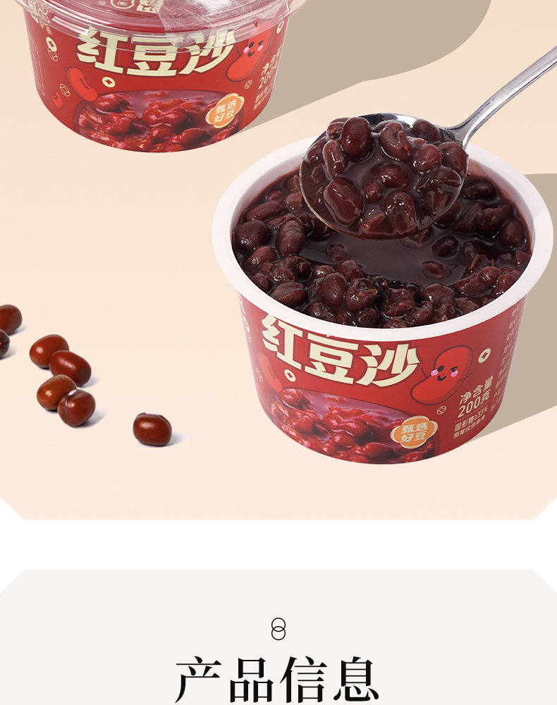 红豆沙塑碗（详情）_06.jpg